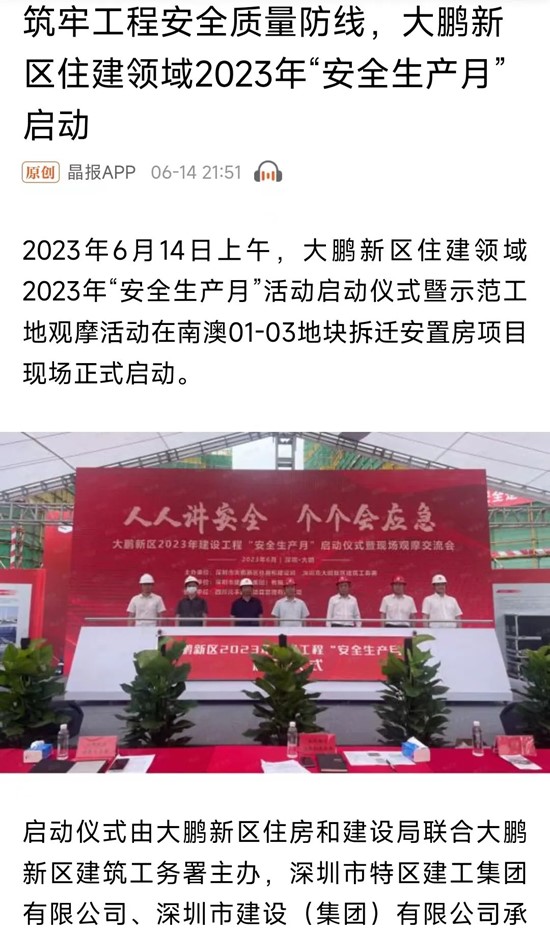 晶报截图.jpg 晶报截图.jpg