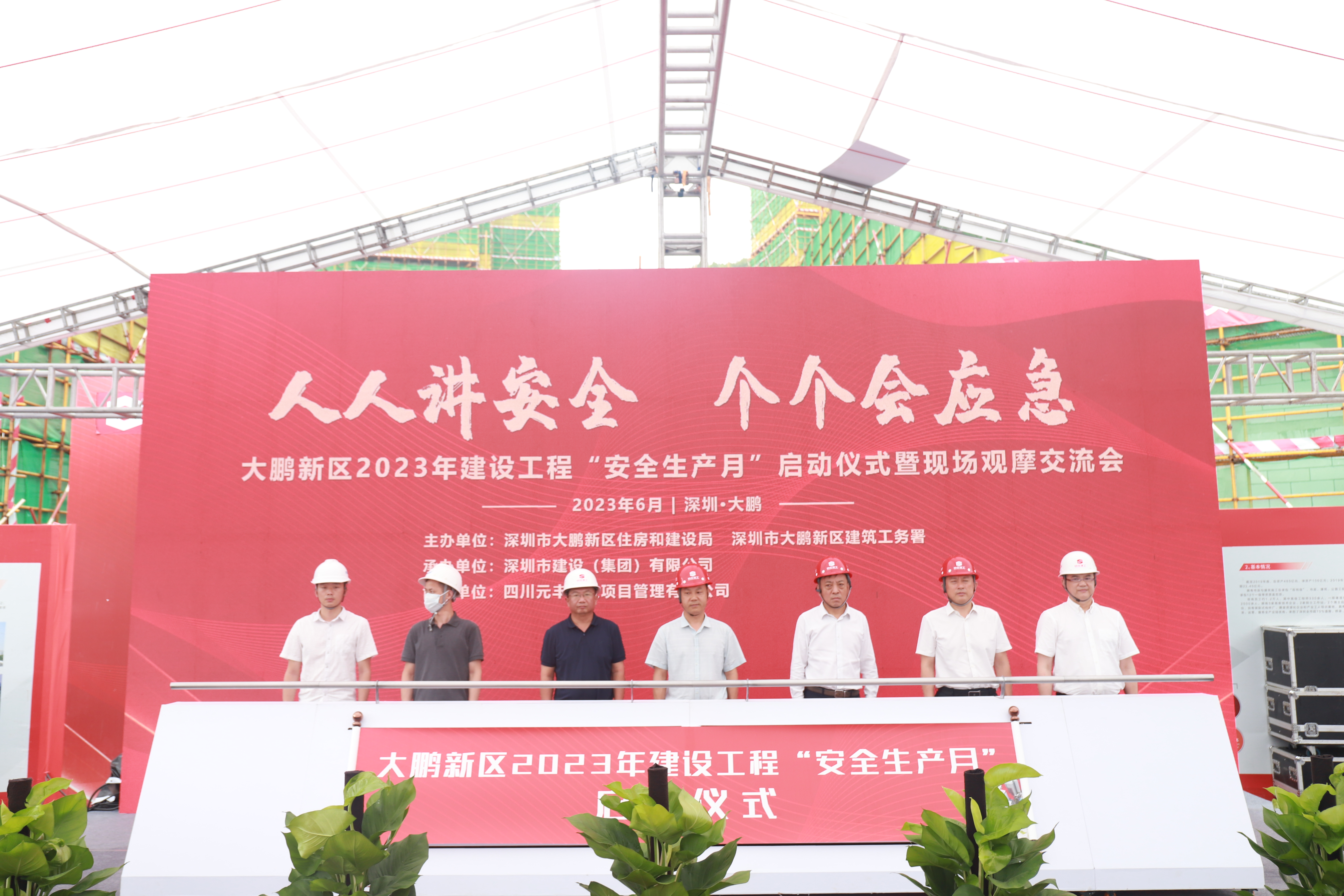 现场领导合照.JPG 现场领导合照.JPG